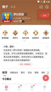 网易大神ios版 v3.98.0