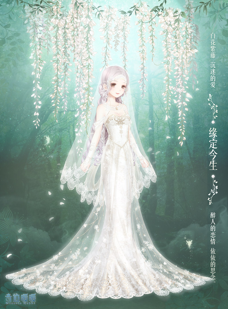奇迹暖暖婚纱活动将全新优化改版 婚纱活动改版内容一览