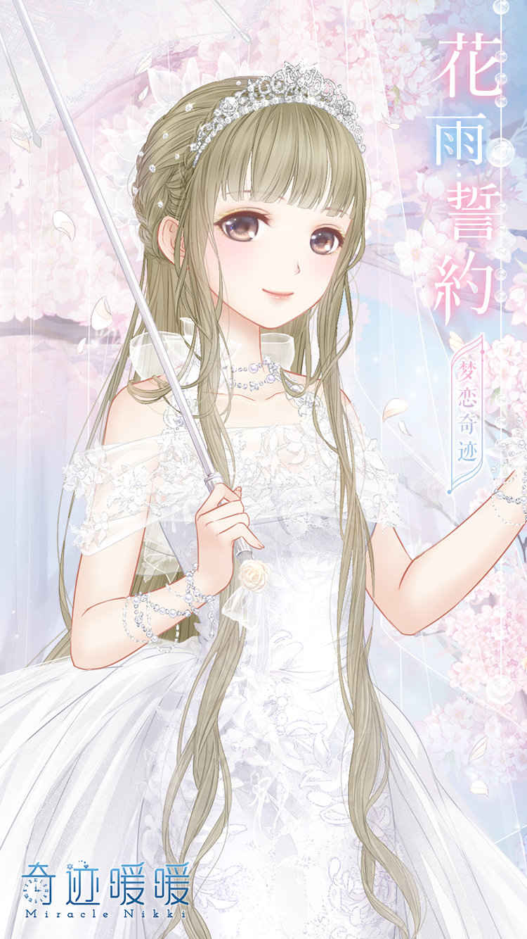 奇迹暖暖梦恋奇迹婚纱活动什么时间开启 婚纱活动开始时间一览
