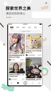 绿洲ios版 v6.0.5
