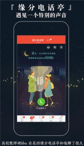 网易花田ios版 v6.56.5