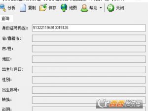IDio查看系统单文件版