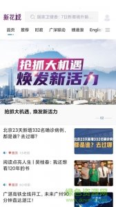 新花城省实课堂(广州电视课堂) v2.0.0