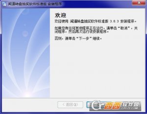 闻道转盘抽奖软件