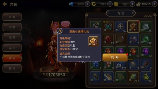 龙之谷手机游戏家园有什么玩法 龙之谷手机游戏家园玩法介绍