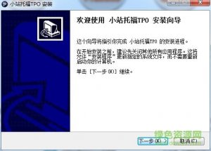 小站托福