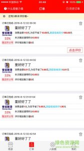 九鱼网 v1.2.4 Android版