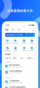 QQ手机助手iOS版 v8.0.27iphone