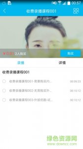 云朵课堂iPhone版 v4.8.0 ios手机版