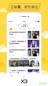 校报手机版(校园资讯) v1.0.0 Android版