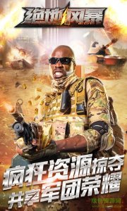 绝地风暴2