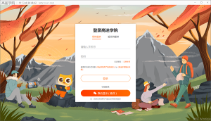 高途学院