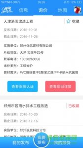 搜管网 v1.3 Android版
