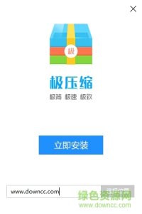 极压缩解压软件 v2.1.6.5