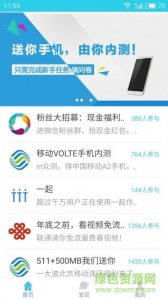 in聚手机版(娱乐生活) v1.0.0 Android版