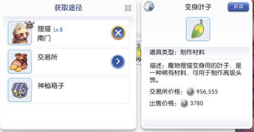 仙境传闻ro蓝疯兔狸猫如何抢 仙境传闻ro抢蓝疯兔狸猫方法攻略