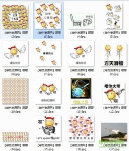 老子一拳一个嘤嘤怪表情包 全系列完整版