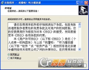 我懂啦! 听力播放器