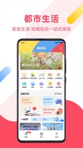 metro大都会苹果手机版 v2.6.11 iphone版