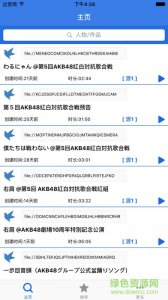 BitComet比特彗星苹果版 v1.0
