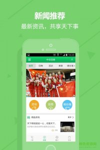 中国回商手机版 v1.0.7 Android版