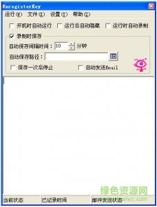 usb键盘记录软件 绿色