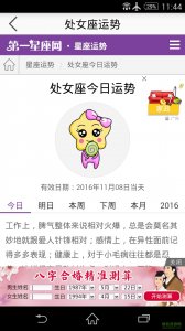 霸道十二宫推广客户端 v12.1.6 Android版