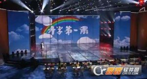 开学第一课2017观后感500字范本大全