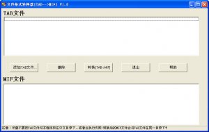tab转mif格式转换器 v1.0