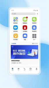 工作宝app v9.0.184