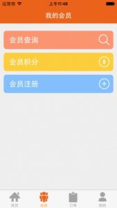 微码手机版 v4.4 Android版
