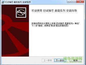 麦甜mt5声卡驱动 v1.0 正式版
