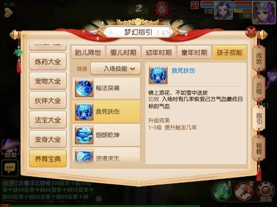 梦幻西游手机游戏地府孩子的技能怎么样 梦幻西游手机游戏地府孩子技能攻略
