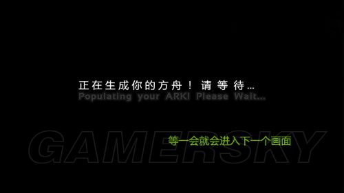 方舟:存活进化如何安装 安装运行课程介绍