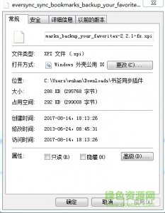 书签同步插件(EverSync) v2.2.1