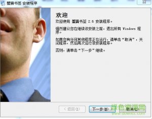 蟹囊书签 v2.6 安装版
