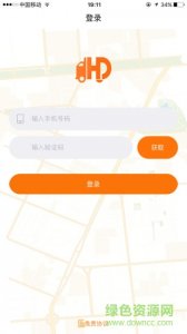 货带手机版 v1.0 Android版