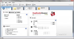 重复文件查找大师(Duplicate Cleaner Free)