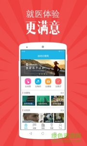 运动云医院 v1.1