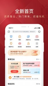 华彩生活证券app v7.7.16