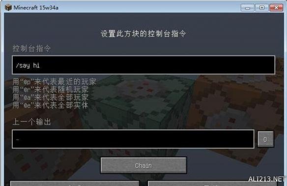 我的世界1.9新特质15w34a命令方块各类模式介绍攻略
