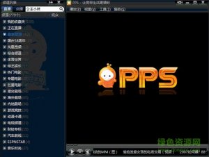 pps互联网电视2013去广告版 v3.5.3