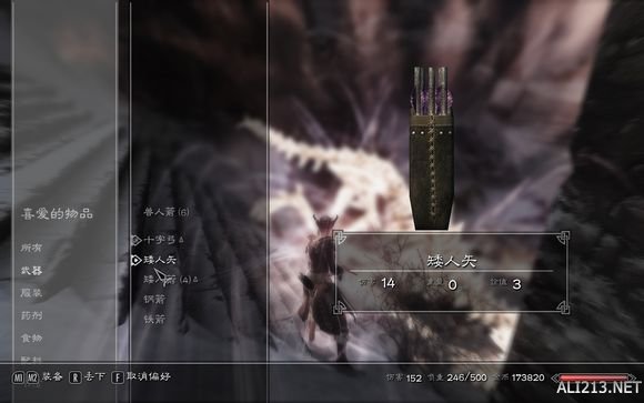 上古卷轴5:天际影弓单箭屠传奇龙办法