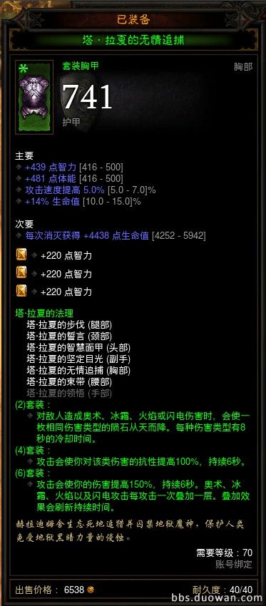 暗黑3国服4月16日更新内容一览 已经可用战网点购买白金币