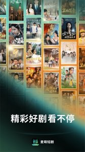 麦萌短剧苹果版 v2.2.5
