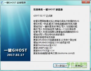 Vista/Windows 7一键还原