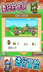 冒险村物语苹果 v2.06 iphone