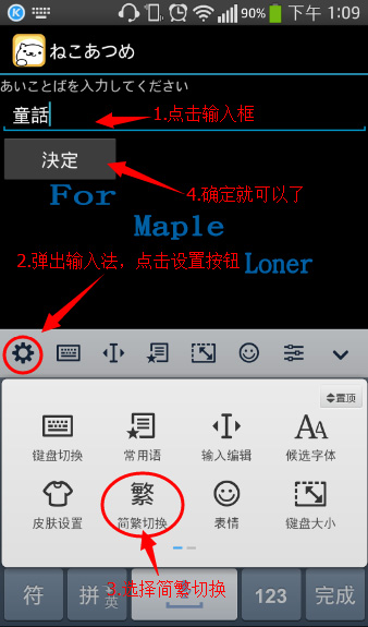 宠物猫后院每天暗号礼包领取办法 1.2新版领取步骤图形解析