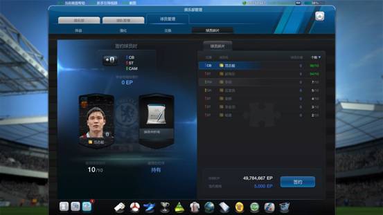 FIFA Online3世界的道路玩法攻略 FIFA Online3世界的道路模式如何玩