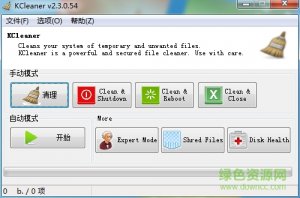 KCleaner免安装版(系统垃圾清理软件) v3.2
